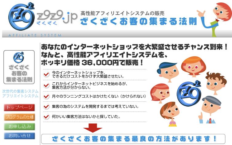 z9z9のサービスサイトのファーストビュー